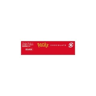 ポッキーチョコレート 展開図